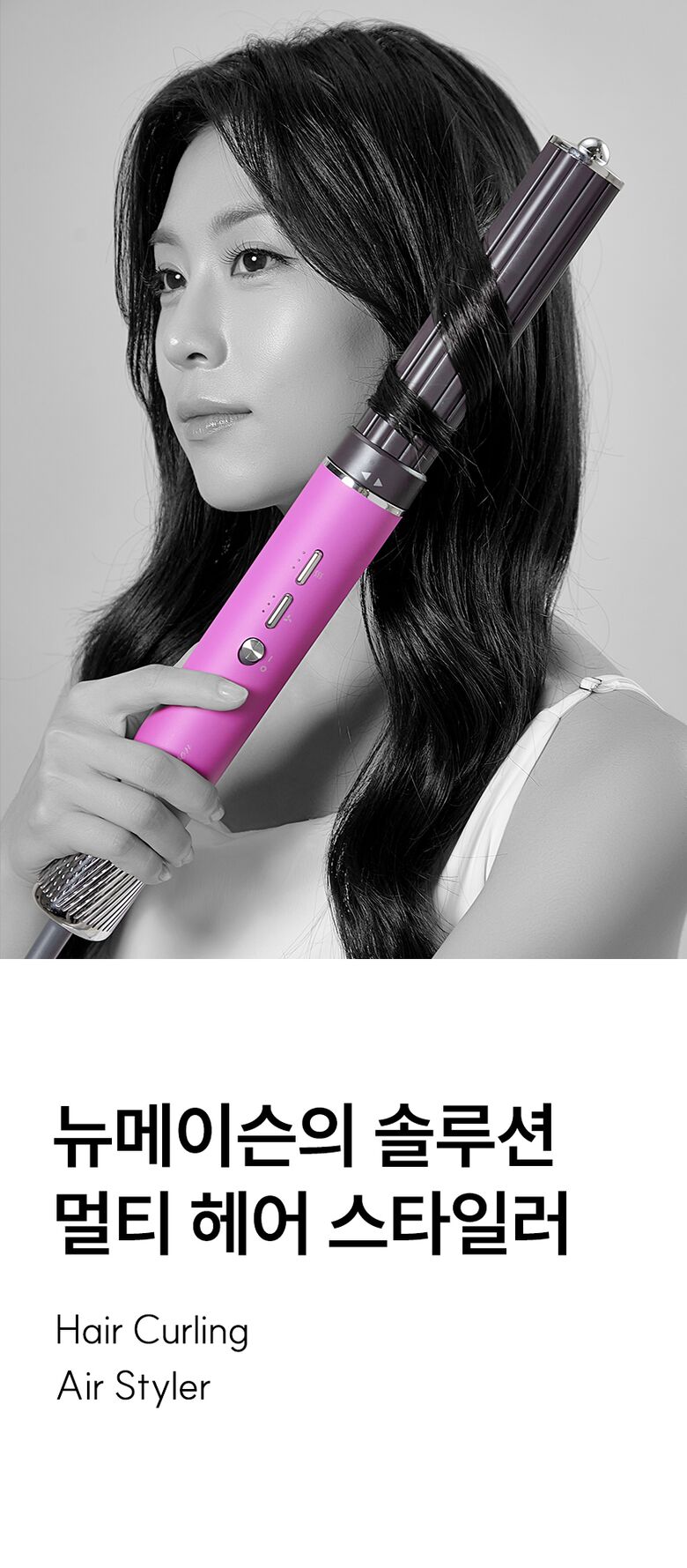 뉴메이슨_청담187에어스타일러_롯데심의_29